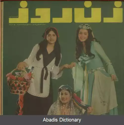 عکس دریندل
