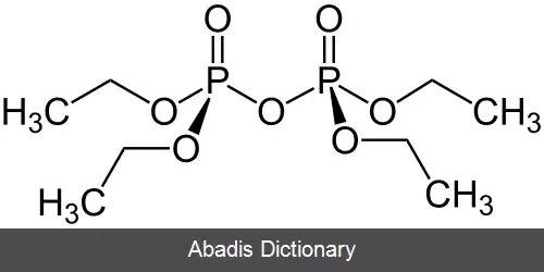 عکس تترااتیل پیروفسفات