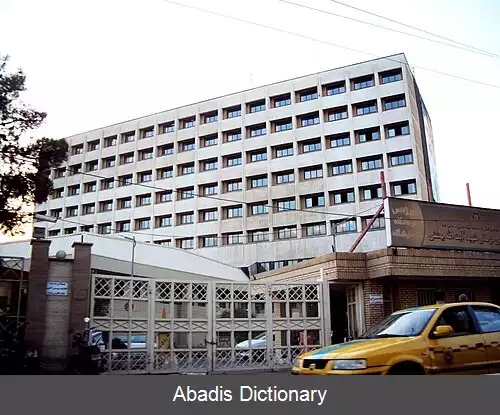 عکس بیمارستان شهید بهشتی قم