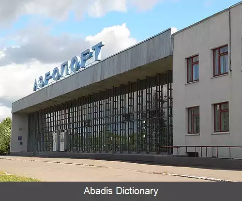 عکس فرودگاه وولوگدا