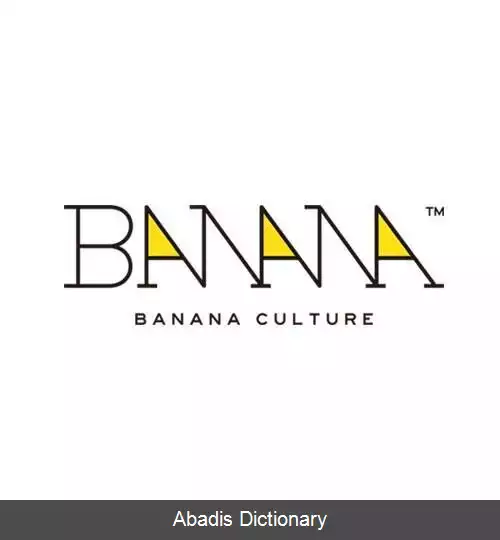 عکس بنانا کالچر