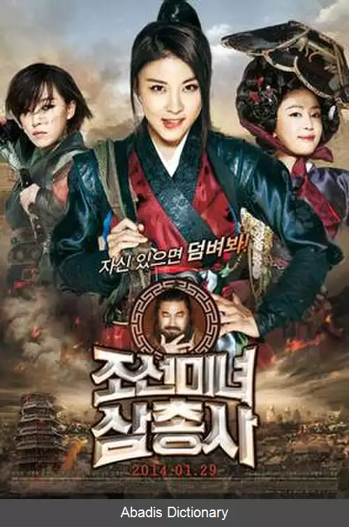 عکس زنان شکارچی