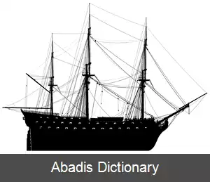 عکس اچ ام اس ناساو (۱۷۸۵)