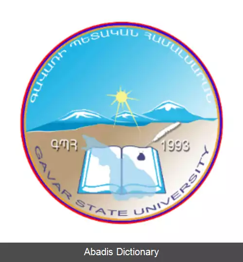 عکس دانشگاه دولتی گاوار