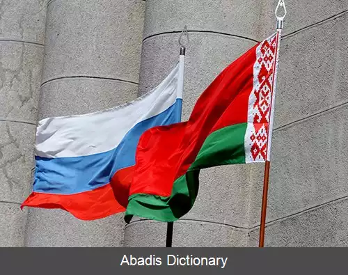 عکس پیوند بلاروس و روسیه