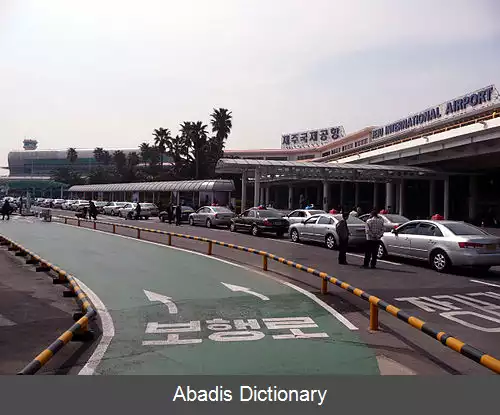 عکس فرودگاه بین المللی ججو