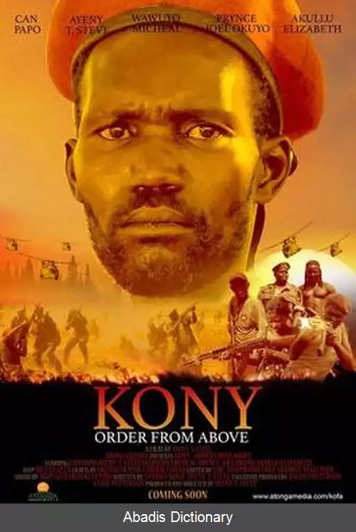 عکس کانی دستور از بالا