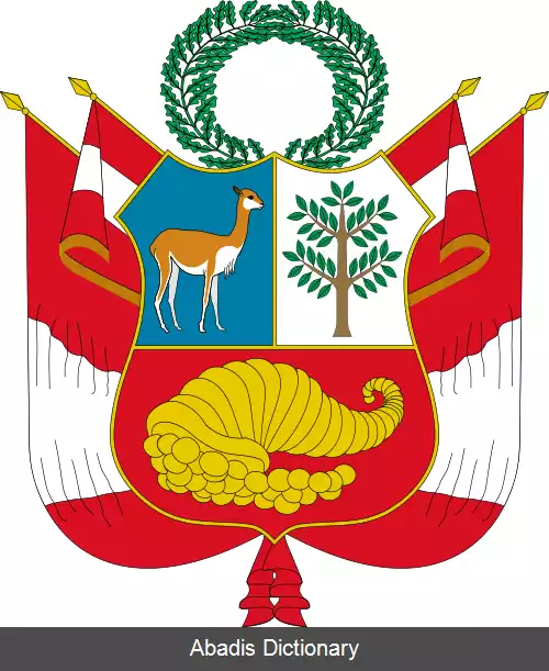 عکس نشان ملی پرو