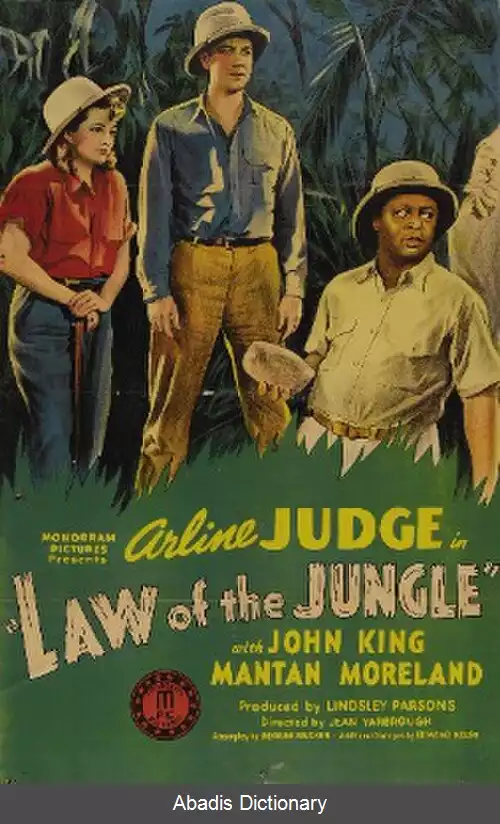 عکس قانون جنگل (فیلم ۱۹۴۲)