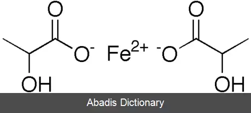 عکس لاکتات آهن (II)