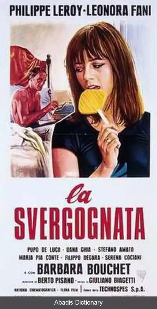 عکس زن بی حیا