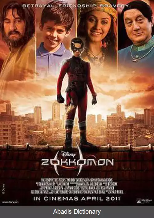 عکس زوککومون