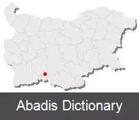 عکس دوین بلغارستان
