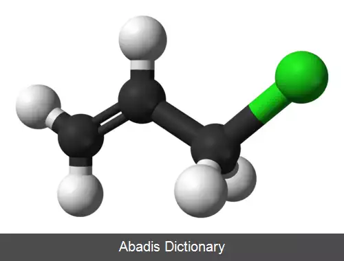 عکس آلیل کلرید