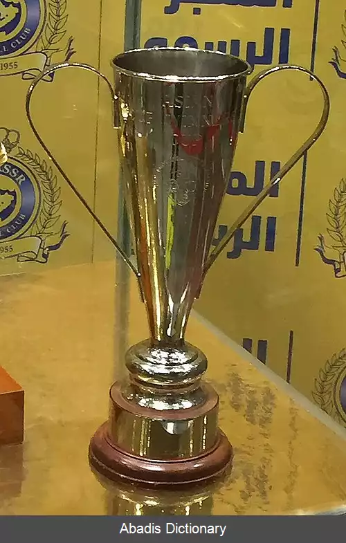 عکس فهرست فینال های جام در جام آسیا