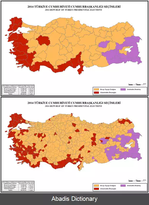 عکس انتخابات ریاست جمهوری ترکیه (۲۰۱۴)