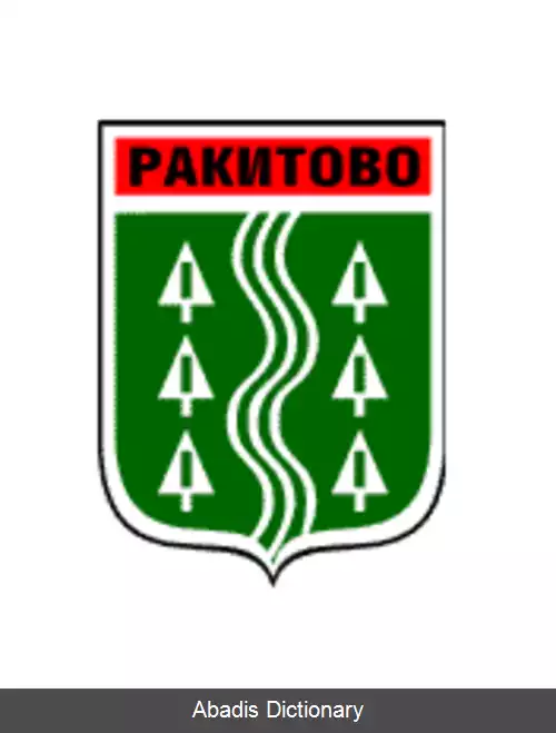 عکس راکیتووو