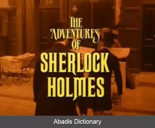 عکس ماجراهای شرلوک هلمز (مجموعه تلویزیونی)