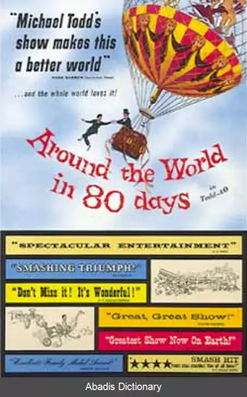 عکس دور دنیا در هشتاد روز (فیلم ۱۹۵۶)