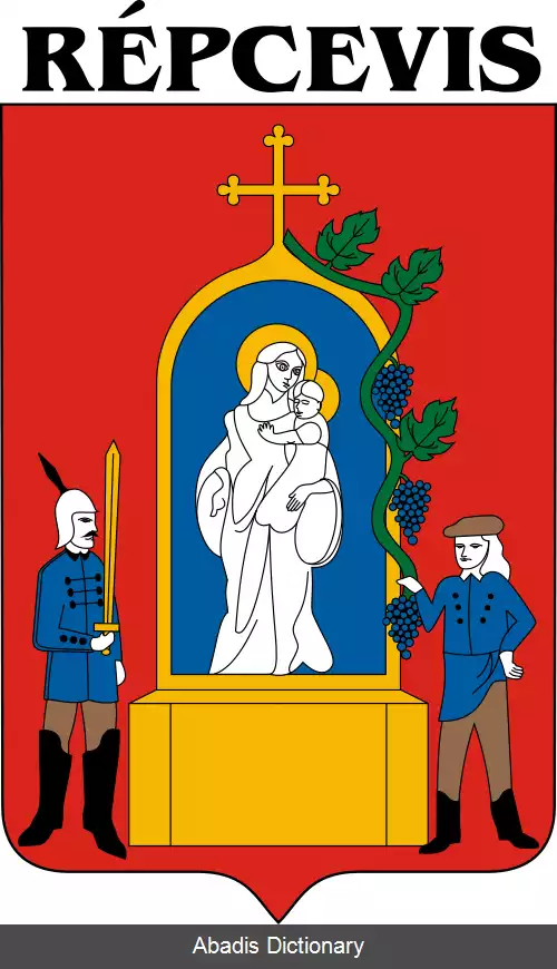 عکس رپتسه ویش