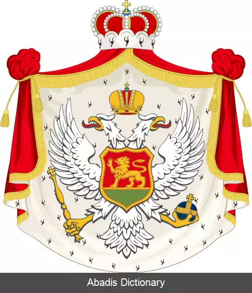 عکس فهرست پادشاهان مونته نگرو