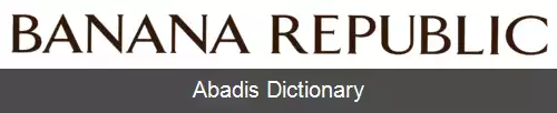 عکس بنانا رپابلیک