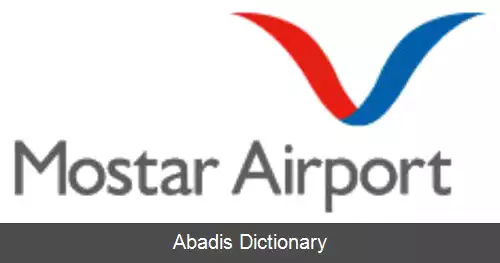 عکس فرودگاه بین المللی مووستار