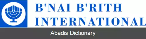عکس بی نای بی ریث
