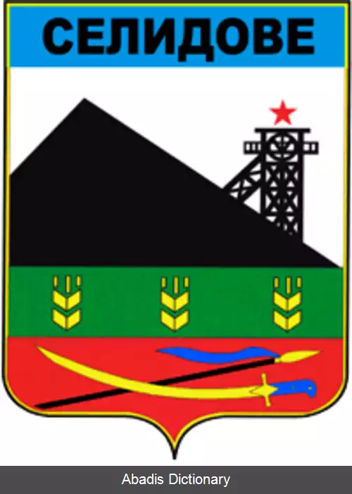 عکس سلیدوفه