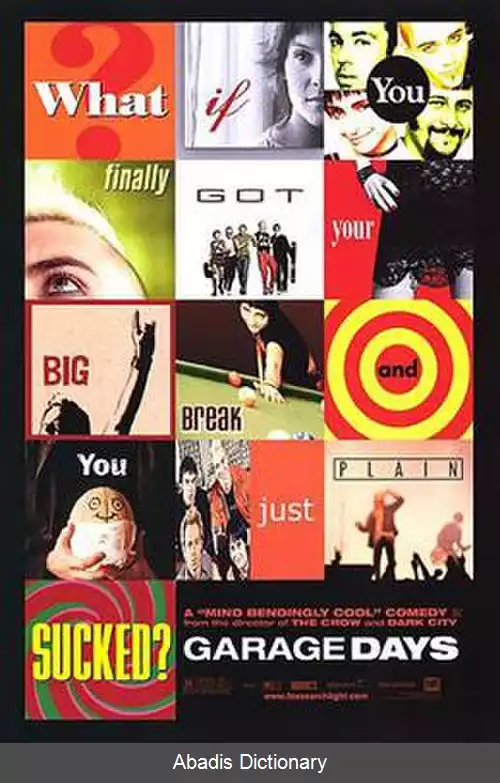 عکس روزهای گاراژ