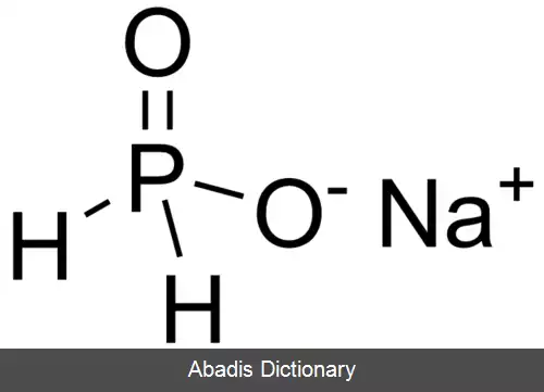 عکس سدیم هیپوفسفیت