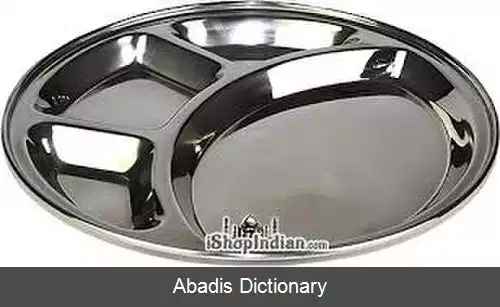 عکس فولاد دی اکسید شده