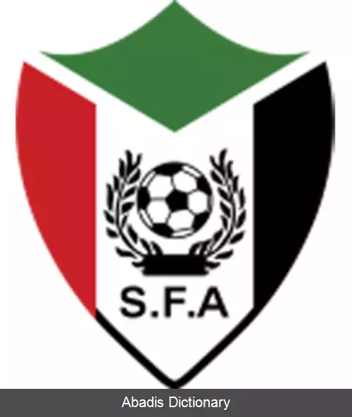 عکس اتحادیه فوتبال سودان