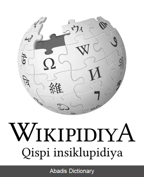 عکس ویکی پدیای کچوا