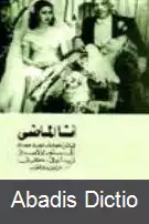 عکس من گذشته هستم