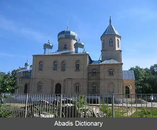 عکس چروین (بلاروس)