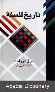 عکس داستان فلسفه