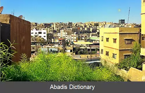 عکس رصیفه
