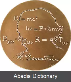عکس مدال آلبرت اینشتین یونسکو