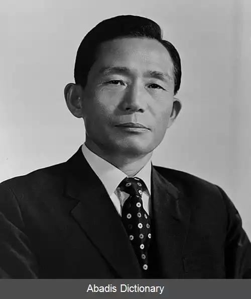 عکس فهرست رئیس جمهورهای کره جنوبی