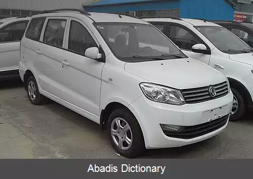 عکس فهرست خودروهای دانگ فنگ