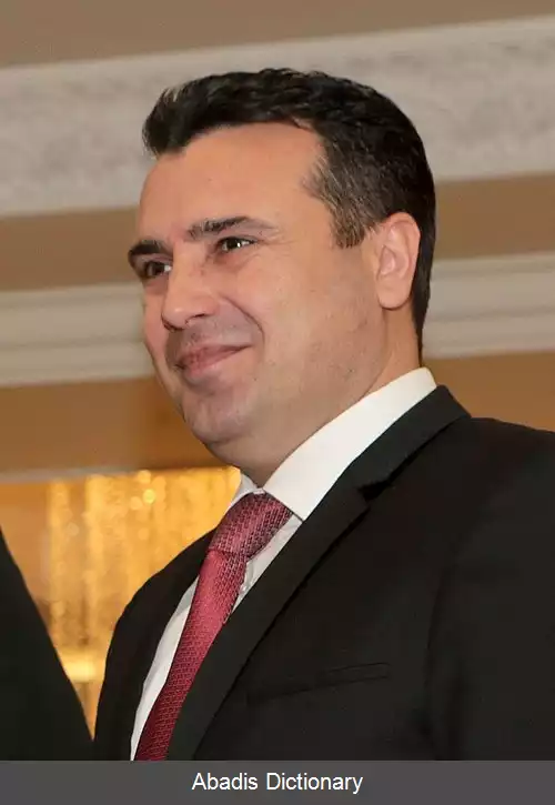 عکس زوران زائف