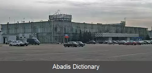 عکس فرودگاه بیکوف