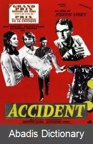 عکس تصادف (فیلم ۱۹۶۷)
