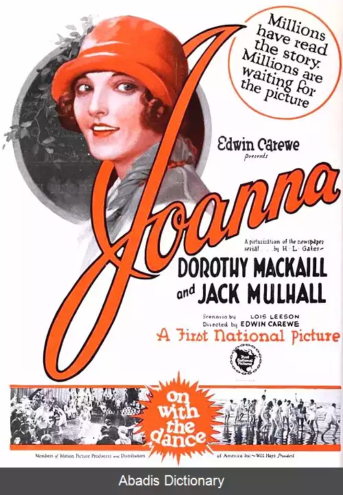 عکس جوانا (فیلم ۱۹۲۵)