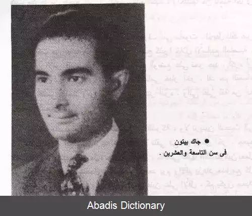 عکس رأفت الهجان