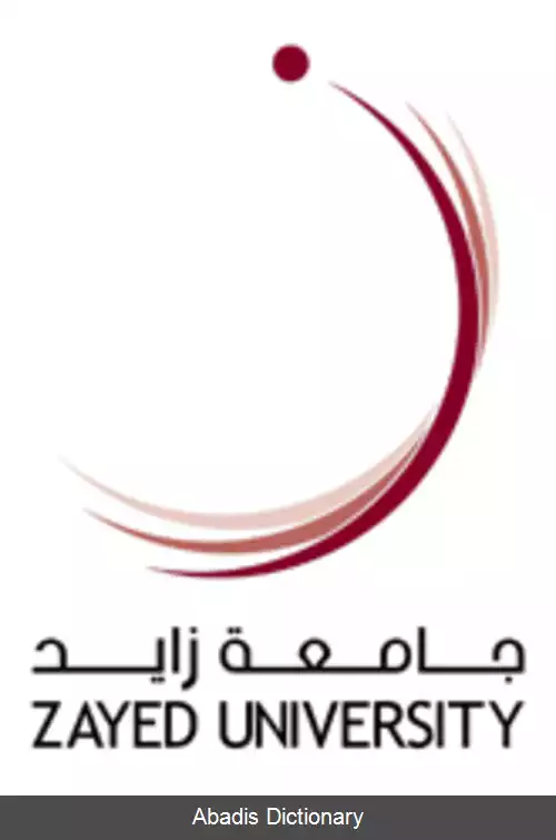 عکس دانشگاه زاید