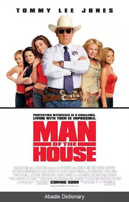 عکس مرد خانه (فیلم ۲۰۰۵)