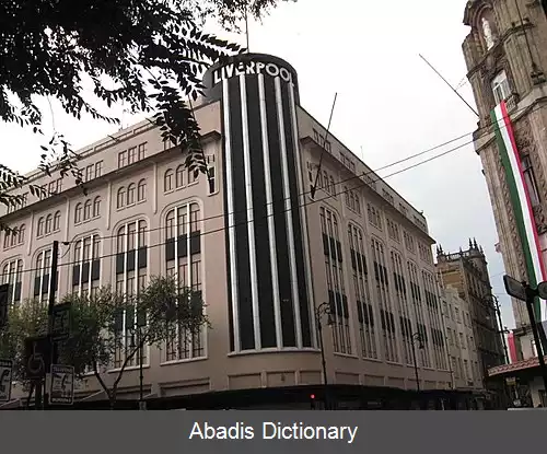 عکس فروشگاه لیورپول