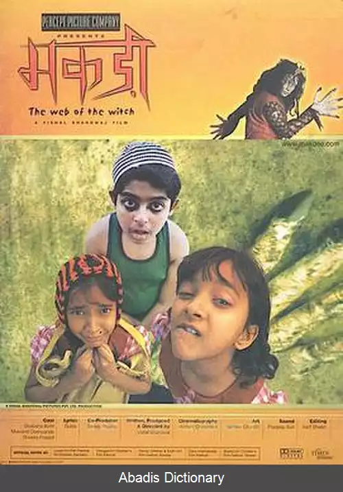 عکس عنکبوت (فیلم ۲۰۰۲ هندی)